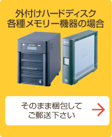 パソコン修理　熊本