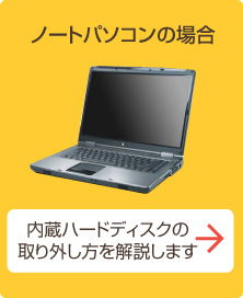 パソコン修理　熊本